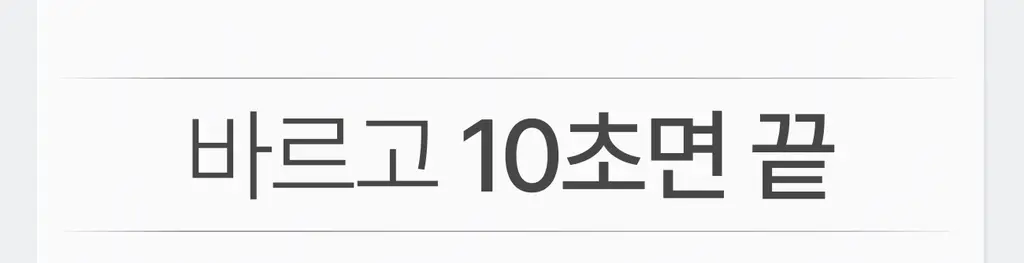 [멜라제로/11가지 비타민 미백케어]가쉬 10초 마이크로 버블팩 퍼펙트 멜라제로 150회분 상세페이지 30